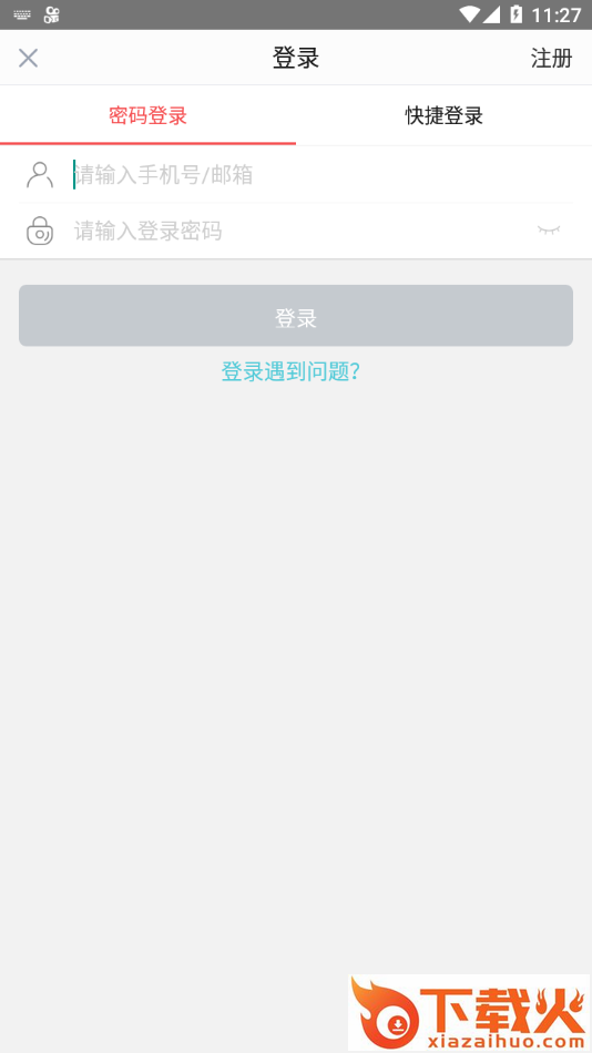 快钱钱包app截图2