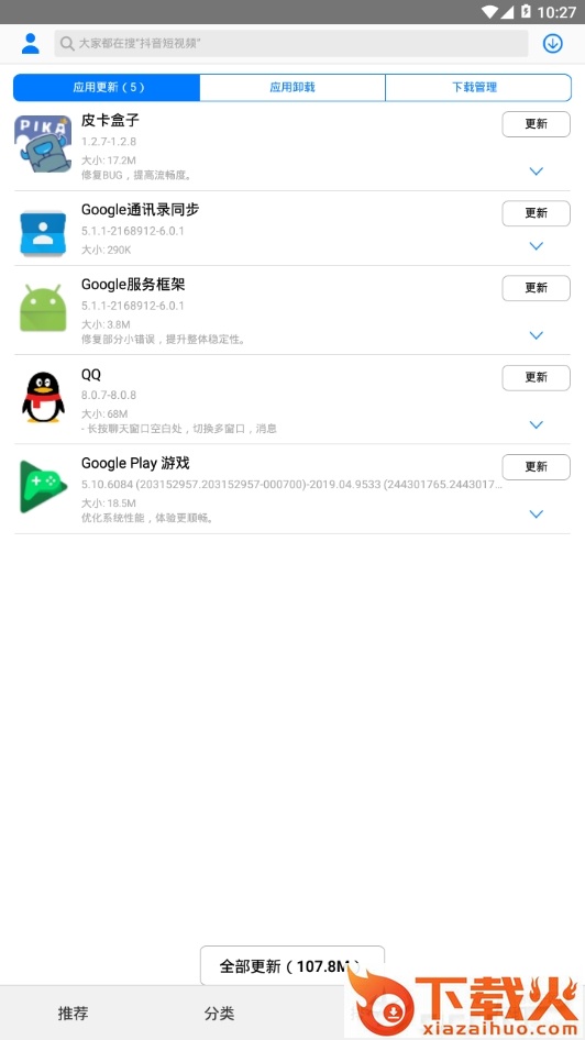 海信应用中心截图2