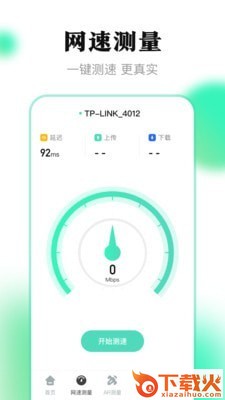 测距离截图1