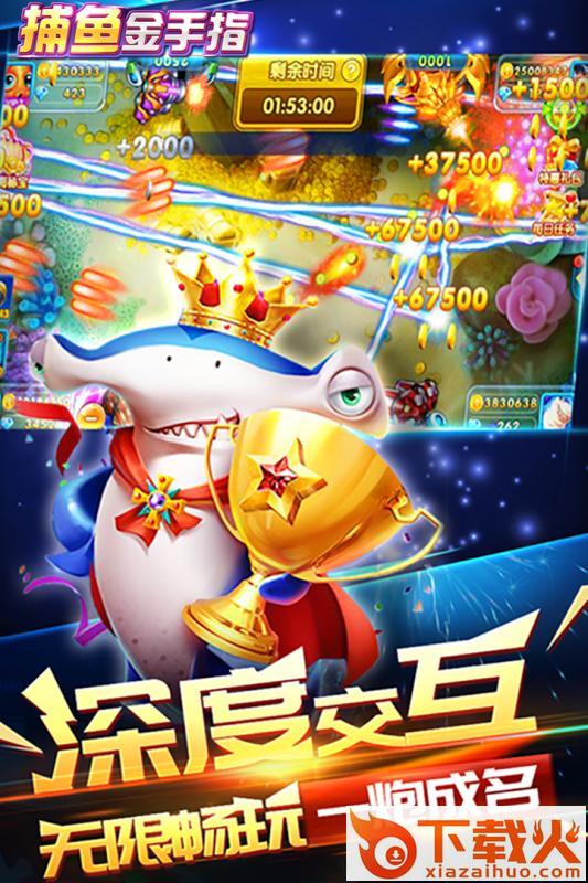 捕鱼金手指 v7.6.6 安卓版截图1