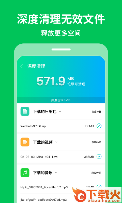 奕墨急速清理专家Pro截图1
