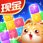 星星爱消消赚现金游戏下载-星星爱消消红包版v2.3.1 最新版