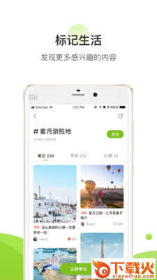豆田社区截图2