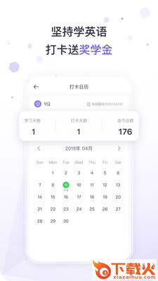 潘多拉英语截图1