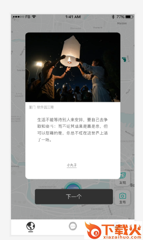 DEEP截图3