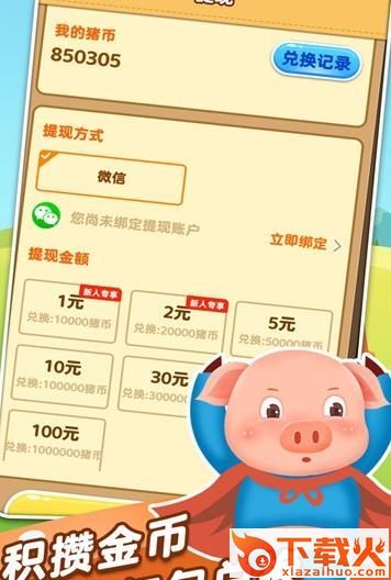 开心养猪园截图1