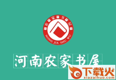 河南农家书屋app截图3
