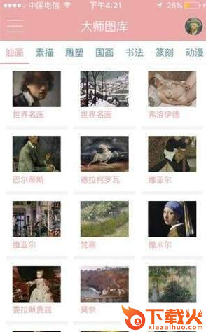 绘画菌截图2