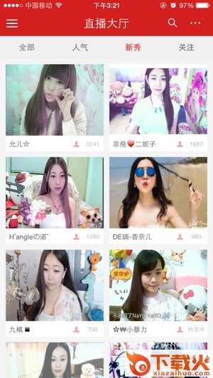 艾米美女直播间手机版截图3