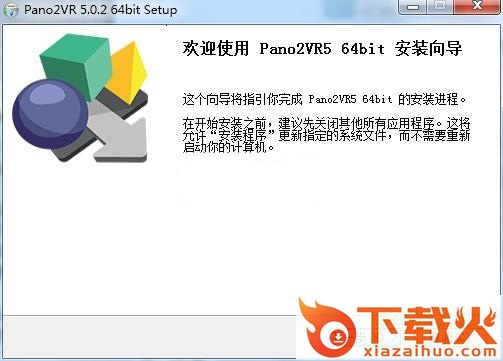 pano2vr 5.02中文补丁