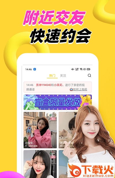 探陌处cp截图2