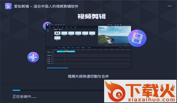 爱拍视频剪辑 v1.2.7.0 官方版 截图1