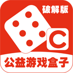 C游-C有游戏盒子下载 v1.1.3 官方版