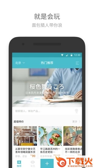 面包猎人2020版 v7.2.4 最新版截图1