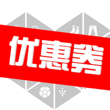 券妈咪app下载-券妈咪v1.6 安卓版