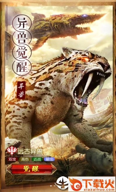 画仙手游截图2