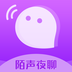 陌声夜聊app下载-陌声夜聊v1.0.0 手机版