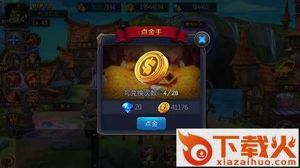 元素觉醒截图3