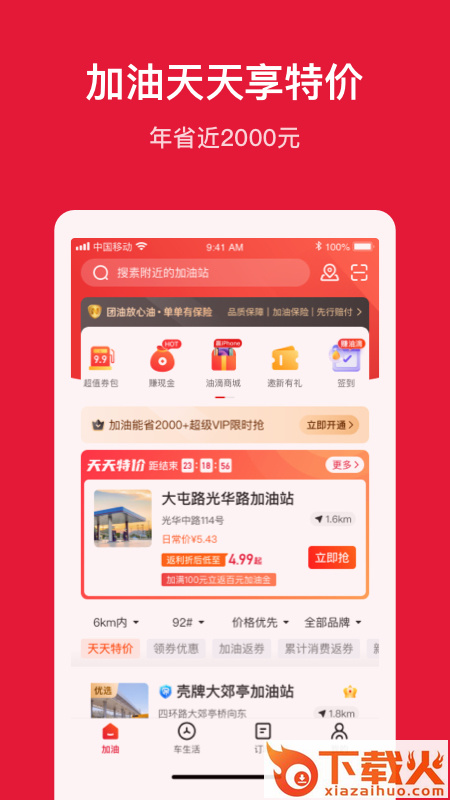 能链团油截图1