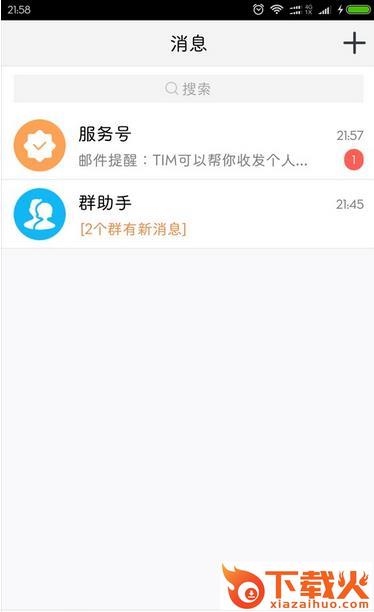 腾讯TIM轻聊版下载截图2