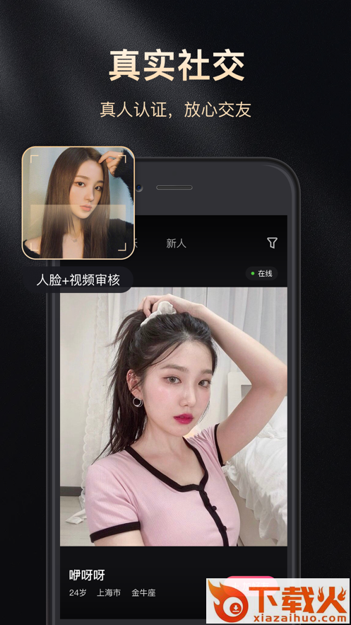 星期八 v1.0.3 安卓版截图1