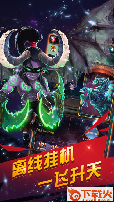 决战暴风城截图2