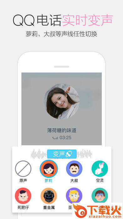 手机qq7.1.0正式版下载截图1