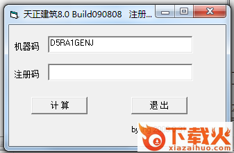 天正建筑8.0注册机 绿色版 截图1