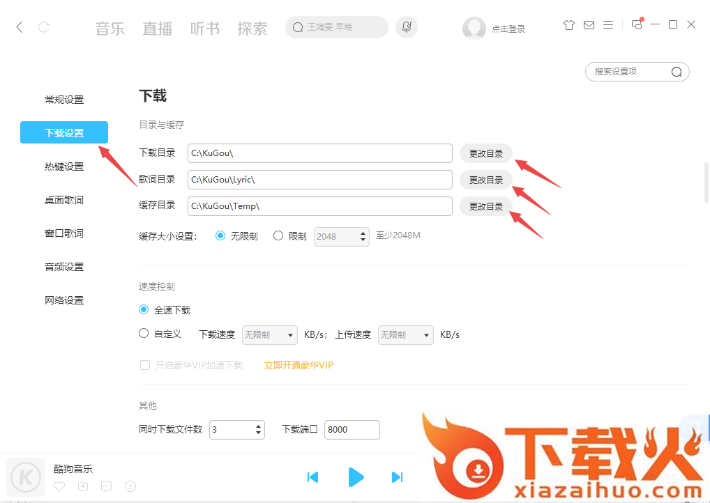 酷狗音乐 v11.0.82 截图2