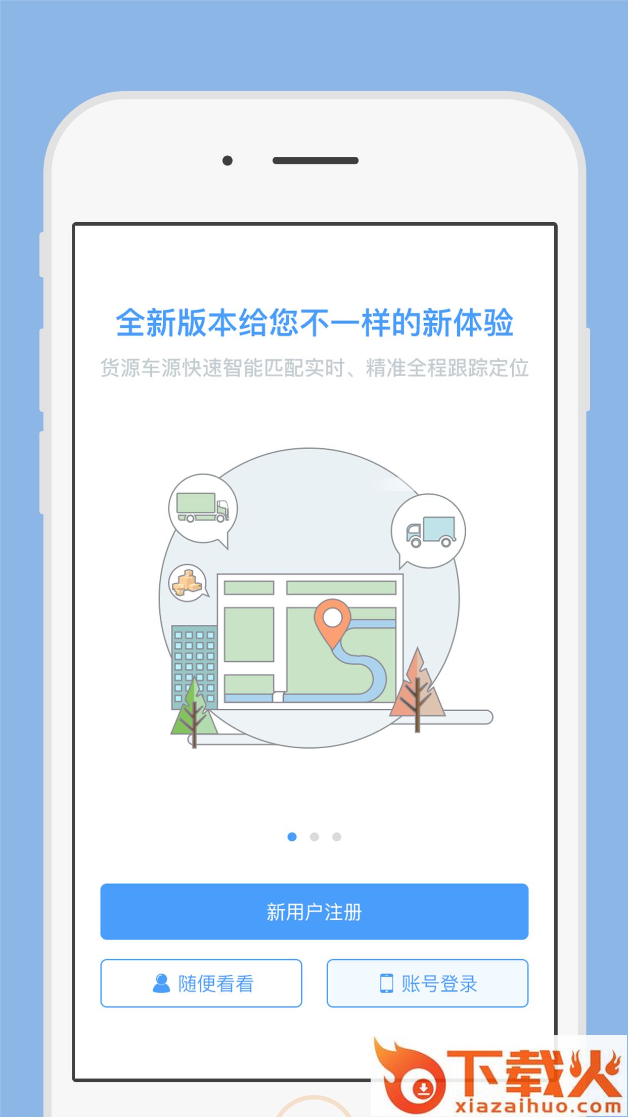 一路通车主版截图2