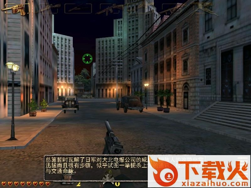 血战上海滩无敌版单机游戏 免费版_附秘籍 截图1