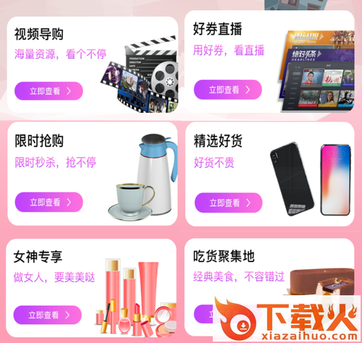 点点乐购截图3