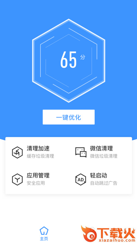 最美手机管家下载官方版截图2