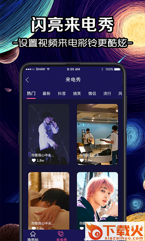 换图标icon截图2