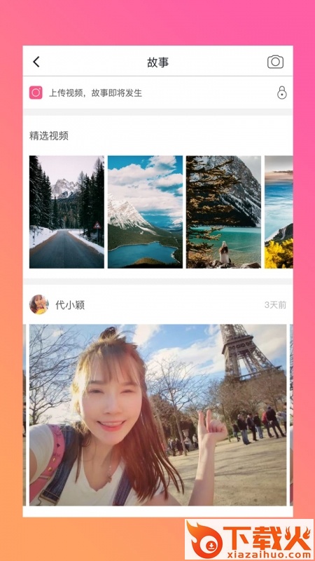 iF-无视频,不聊天app官方下载截图2