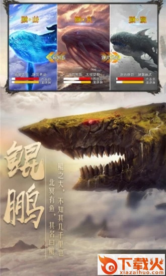 天影奇缘之昆仑诀截图2