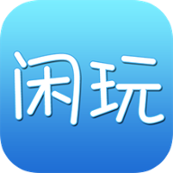闲玩app v2.0.1 安卓版