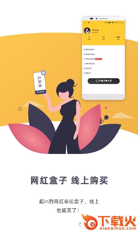 许愿先生 v1.1.0 安卓版截图1