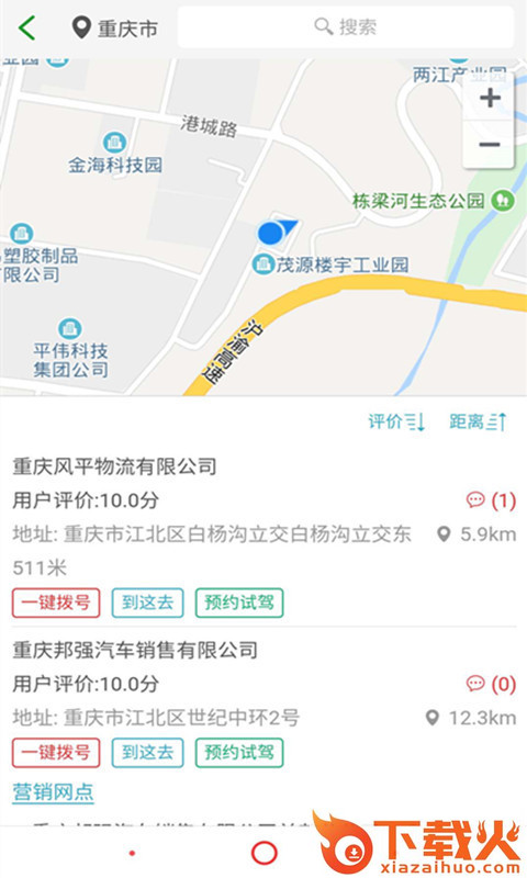长安跨越截图2
