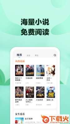 八蕉阅读截图1