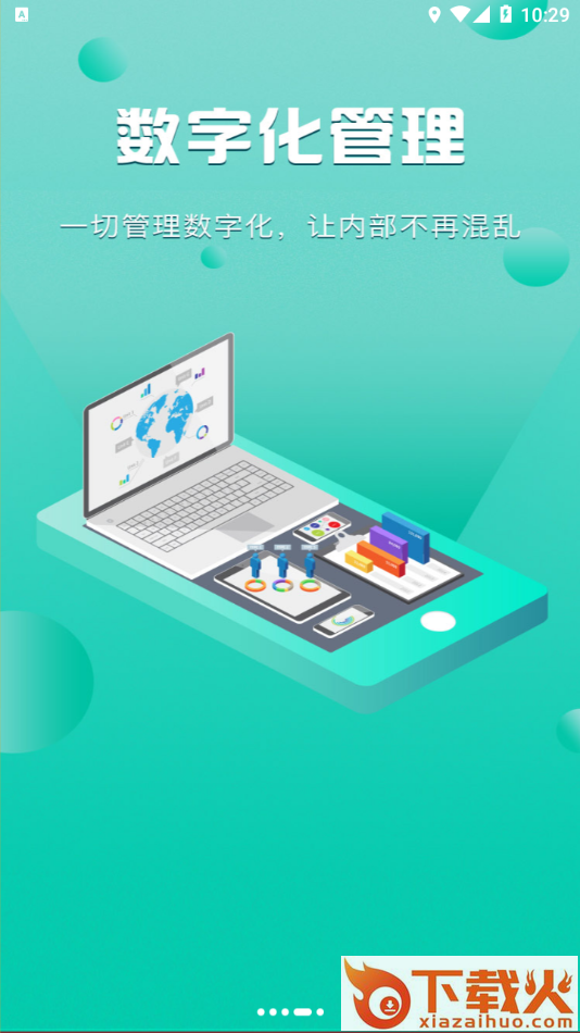 智慧工厂协同管控APP截图2