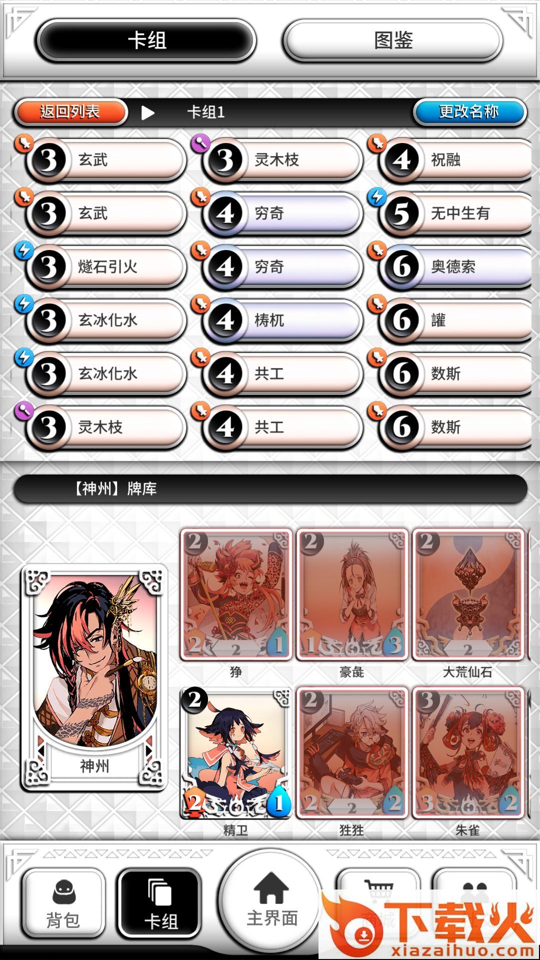 未面世界截图3