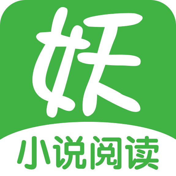 妖气阅读金币赚钱版下载-妖气阅读赚钱版v2.0.4 安卓版