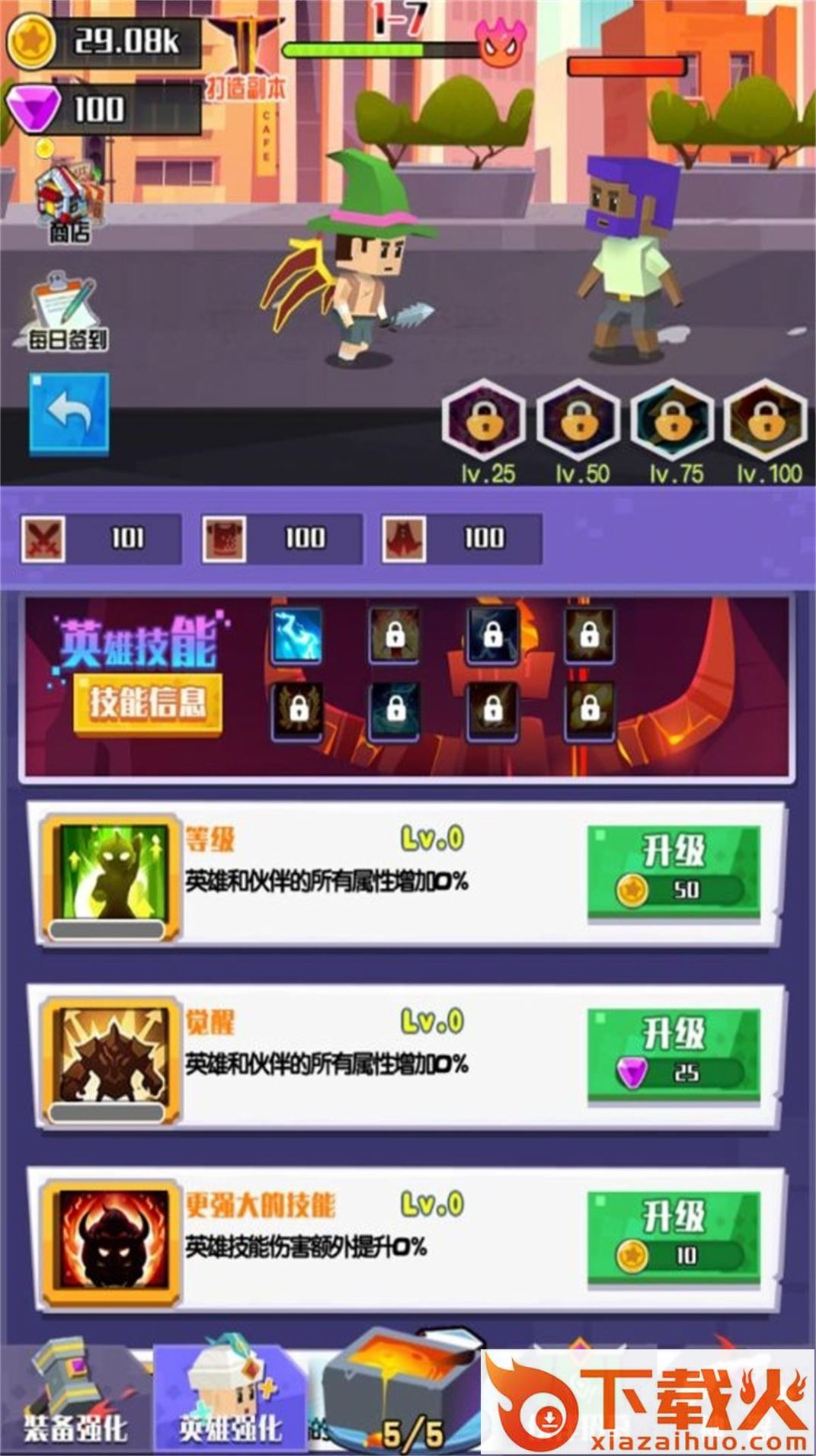 像素闯关大冒险截图2