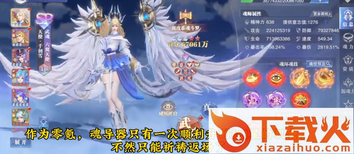 斗罗大陆魂师对决国际服截图2