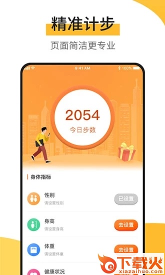 快步宝赚钱app截图2