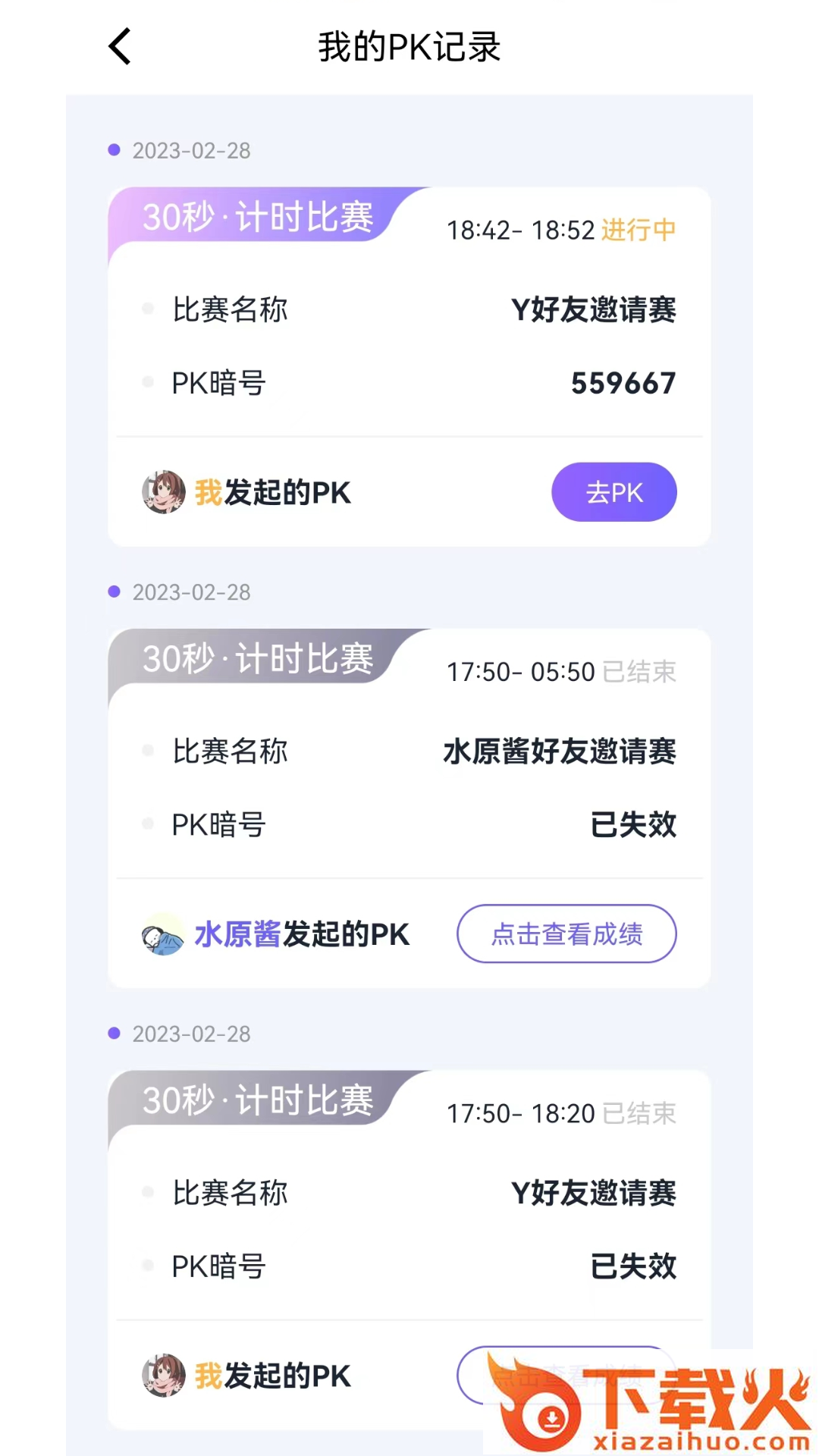 秀觅趣动截图1