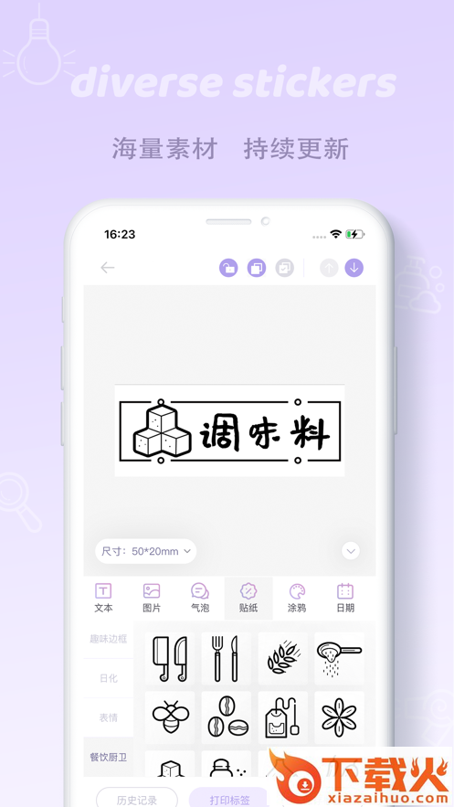 印条app截图2