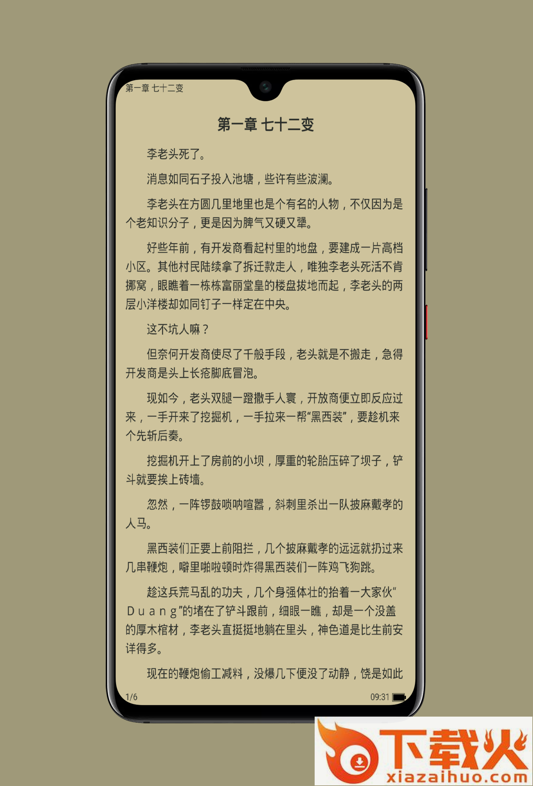 搜书帝app截图2