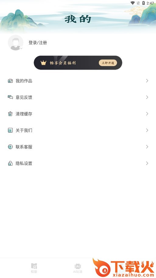 古装相机app免费下载截图2